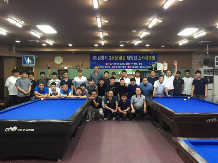 마이큐당구클럽 이미지
