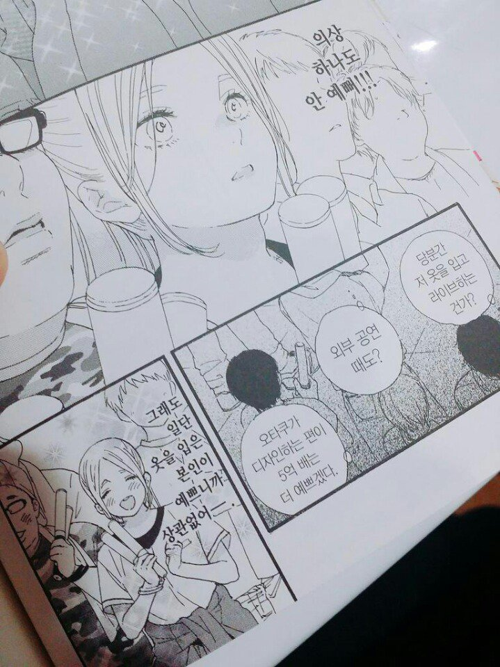 그지깽갱이 무대의상 입은 아이돌 보는 돌덬들 심정 | 인스티즈