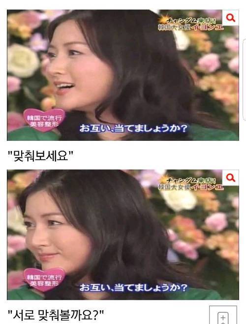 무례한 질문에 이영애 반응..ㄷㄷ..jpg | 인스티즈