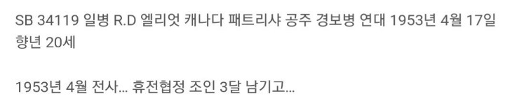 한국전쟁에 참전한 큰형 | 인스티즈
