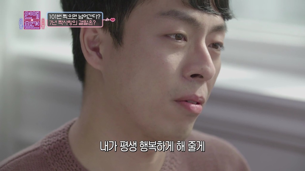 [연애의참견] 7년간 나를 짝사랑해온 남자.jpg -2 | 인스티즈