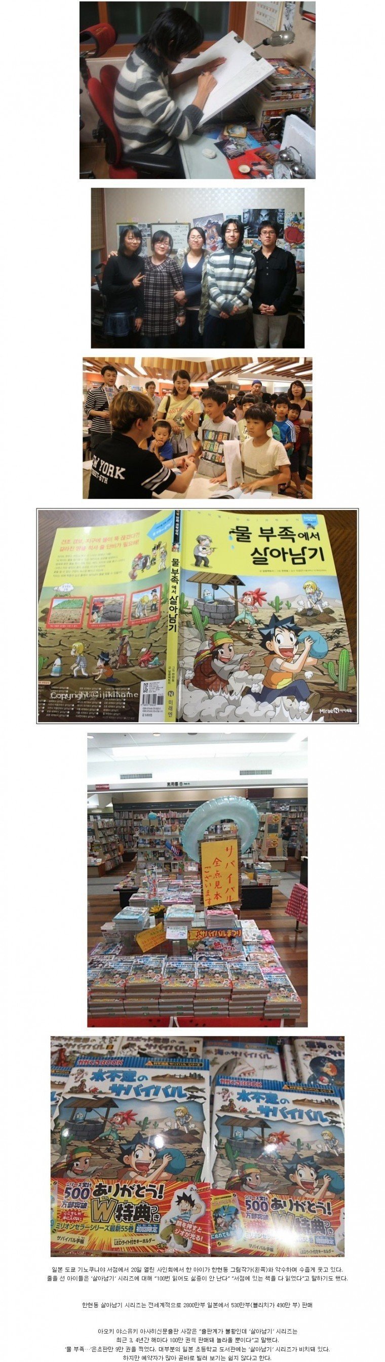 일본에서 인기 있는 한국 만화 | 인스티즈