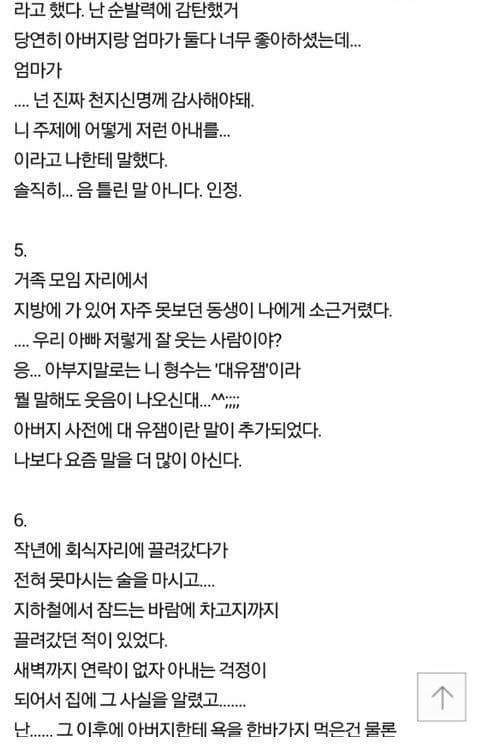 [판] 아내가 집안을 바꿔놨어요 | 인스티즈