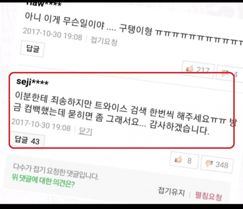 안티들이 하는 짓중에 가장 쓰레기 짓이라고 생각하는 수법 | 인스티즈