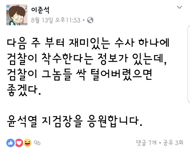 키즈이미지 지우려 애쓰는 이준석.jpg | 인스티즈
