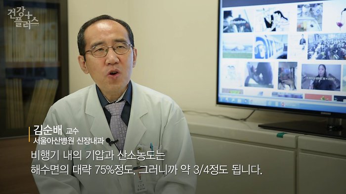 비행기에서는 왜 더 잘 취할까? | 인스티즈