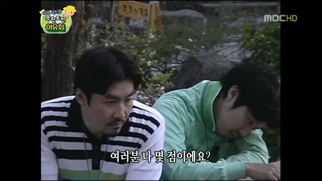 항상 직원들을 걱정하는 10점 만점에 10점짜리 부장 (무한도전) | 인스티즈