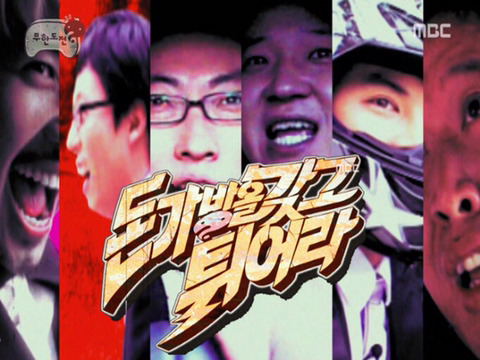 한 장면 한 장면 기억에 남는 무한도전 | 인스티즈