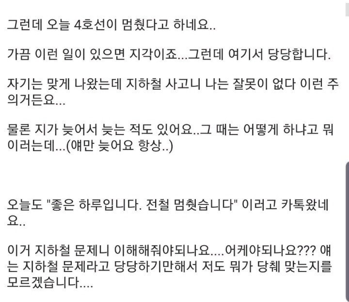 회사 여직원 출근 관련해서 질문 좀 드리겠습니다 | 인스티즈