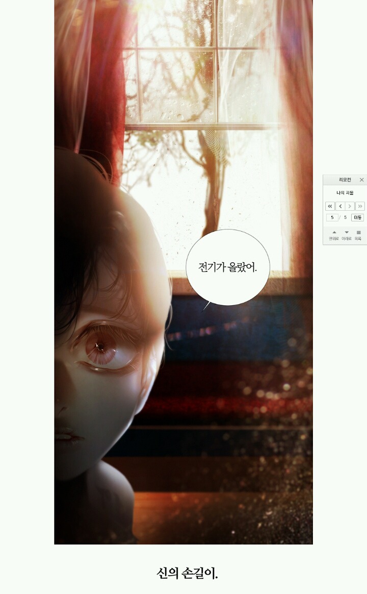 현재 창백한말 유사성 논란되는 웹툰 | 인스티즈