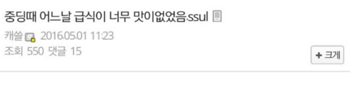 담임이 인정한 밥경찰 . txt | 인스티즈