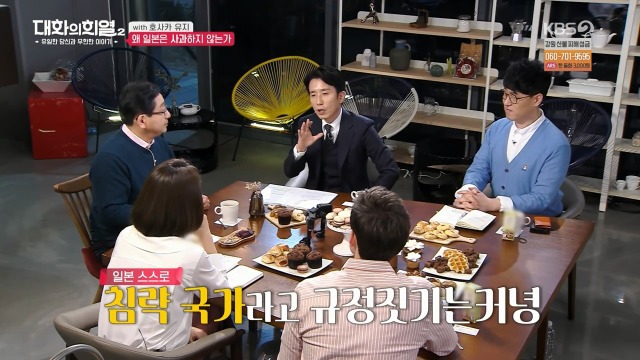 [대화의희열2] 일본은 왜 사과하지 않는가 | 인스티즈