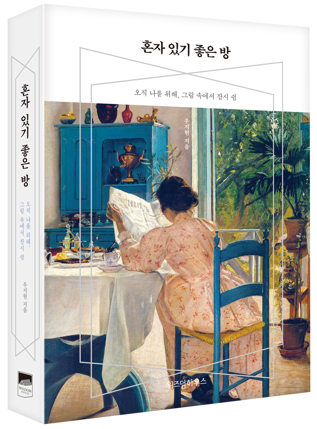 좋은방 이미지