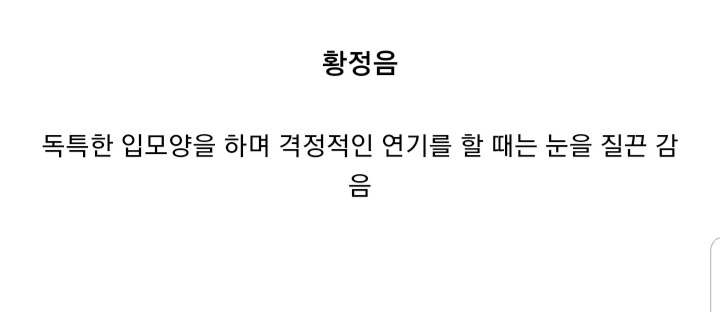 연기에 쪼가 있는 배우들 | 인스티즈