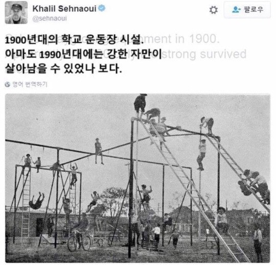강한자만 살아남는 한국 놀이터 | 인스티즈