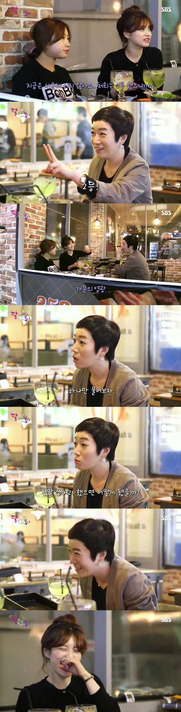 [달콤한나의도시] 3년전 너무 재밌게 봤던 현실적인 30살 즈음 여자들의 리얼리티 프로그램 8화 -04完 | 인스티즈
