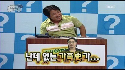 [무한도전] 1년째 돈 안 갚는 친구 고민 해결하기 | 인스티즈