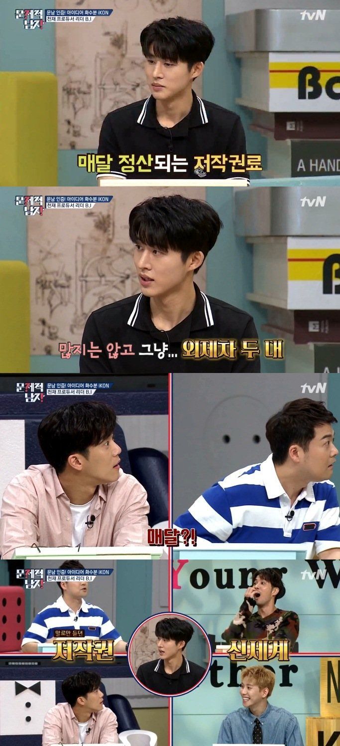한 달에 외제차 두 대라는 아이콘 B.I의 저작권료 | 인스티즈