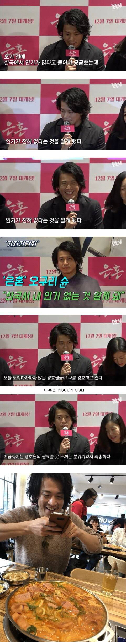 방한한 일본 연예인의 소감 | 인스티즈