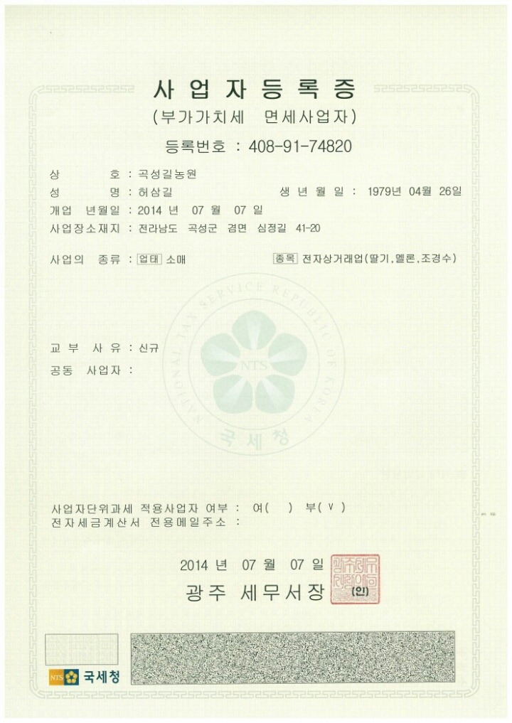 길농원 이미지