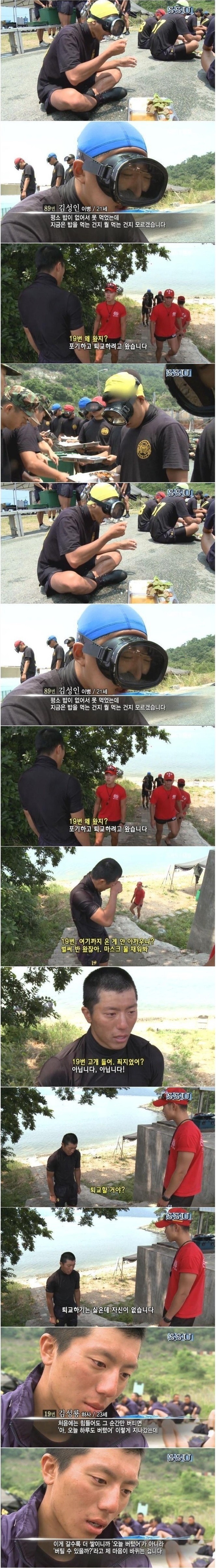  지옥훈련, 82일간의 기록. SSU 해난구조대 | 인스티즈