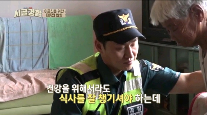 시골경찰 소박하지만 정성담아 음식 대접한 신현준 순경 | 인스티즈