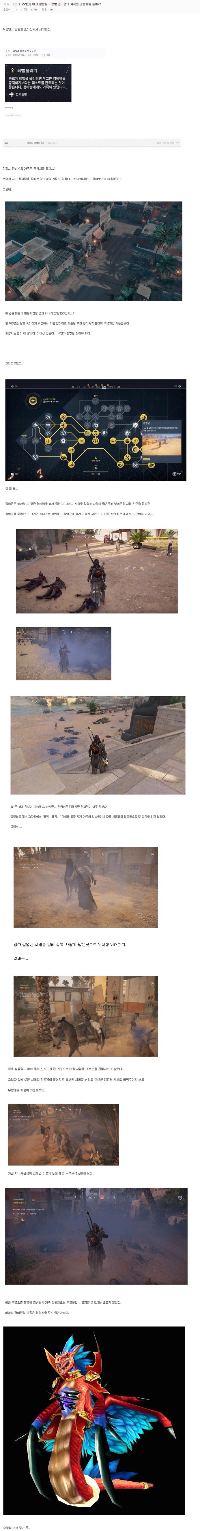 실험 정신이 투철한 디씨인의 어크 오리진 플레이 | 인스티즈