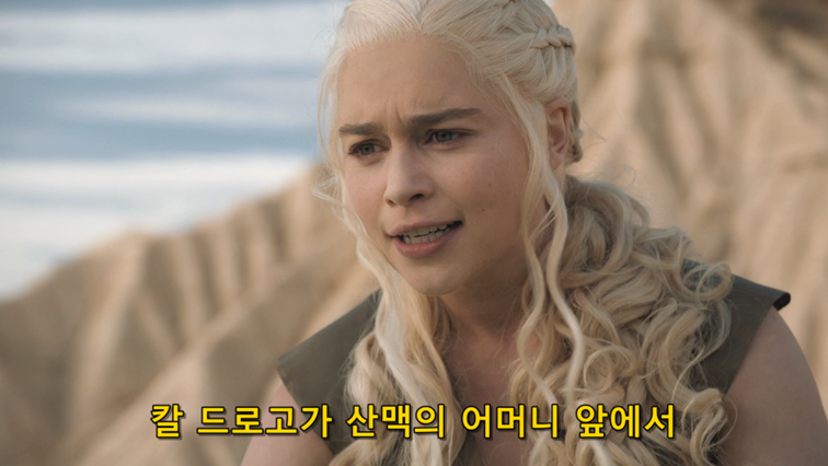 [왕좌의게임] 폭풍의 딸 76화 | 인스티즈