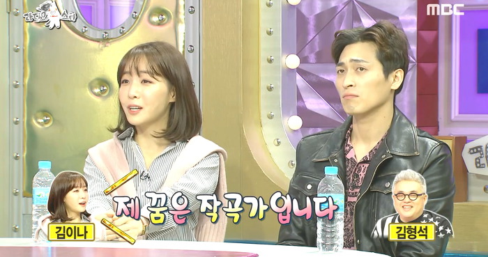 [라디오스타] 작사가 김이나의 데뷔스토리.jpg | 인스티즈