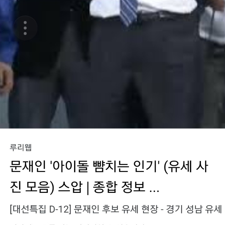 대통령 덕질하는 대한민국 | 인스티즈