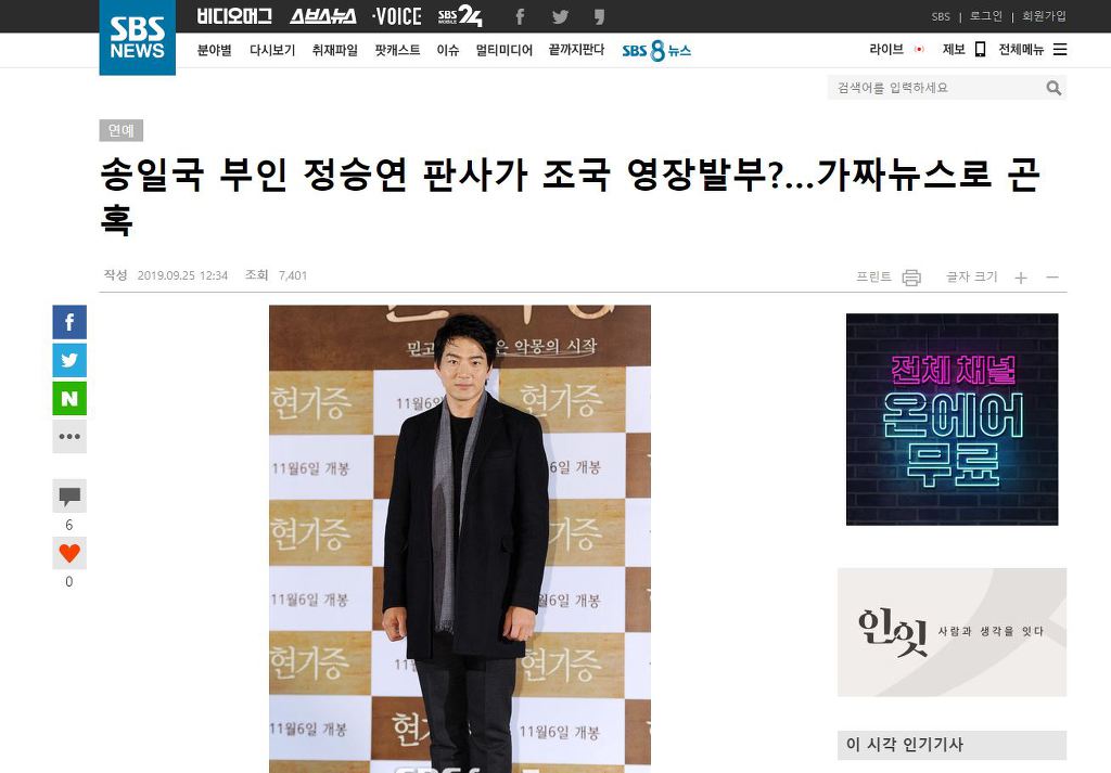 조국 장관 압수수색 영장 발부 판사가 삼둥이 엄마였다는데 가짜 뉴스였네요 | 인스티즈