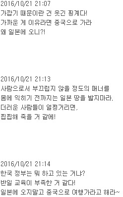 일본이 한국을 무시하는 이유. jpg | 인스티즈