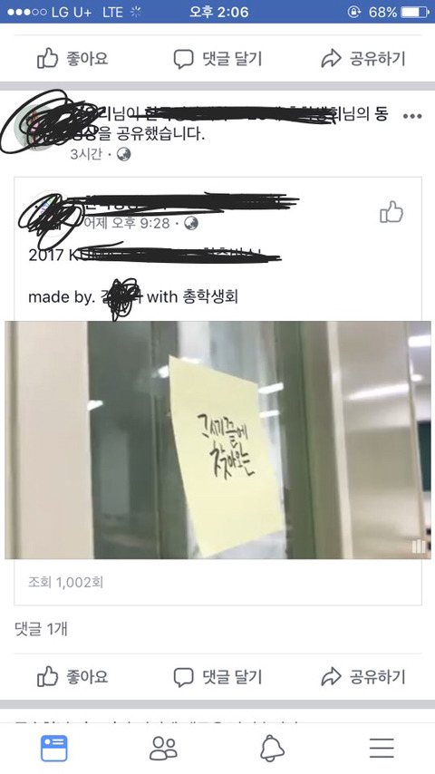 세종시 모 대학교 영상 표절 후 적반하장태도 *다들 한 번씩만 보고 퍼트려줘 | 인스티즈