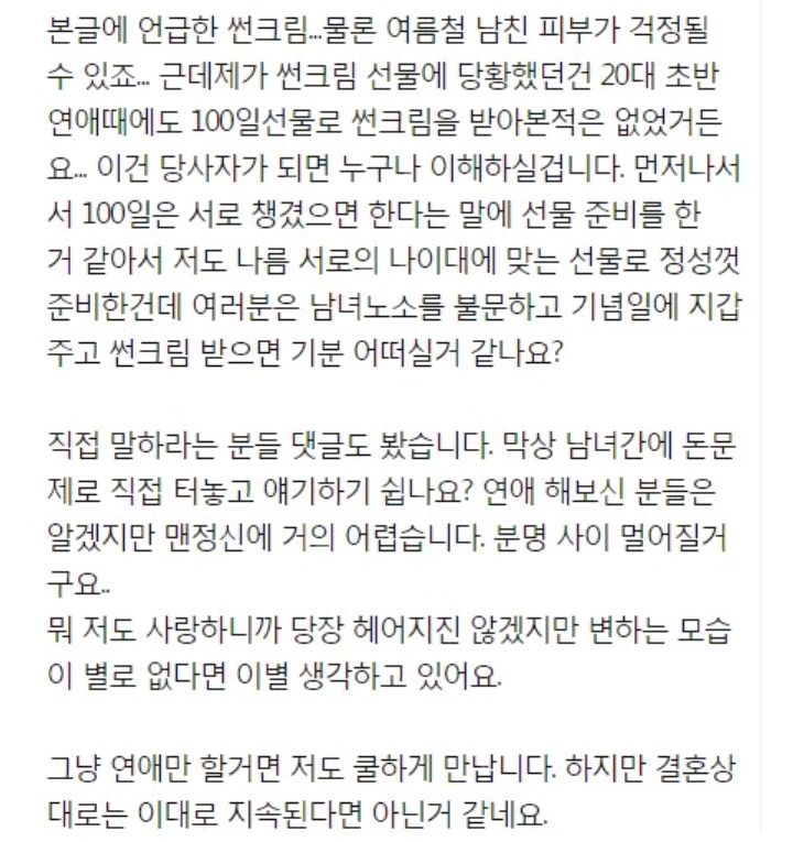 데이트때 돈안쓰는 여친 | 인스티즈