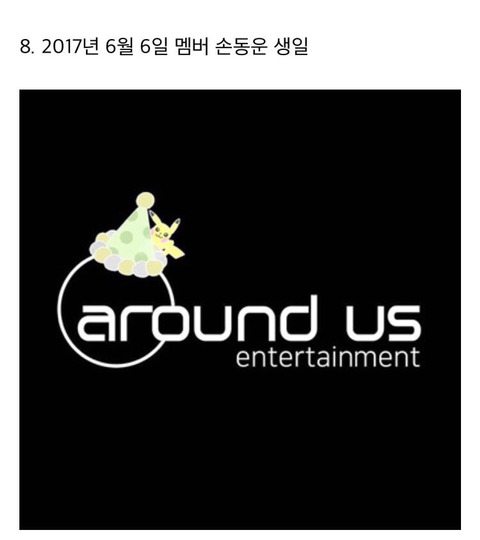 기념일마다 옷 갈아입는 하이라이트 소속사 로고 | 인스티즈