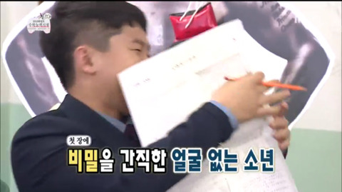 [무한도전] 첫 장에 비밀을 간직한 얼굴 없는 소년ㅋㅋㅋㅋㅋㅋㅋ | 인스티즈