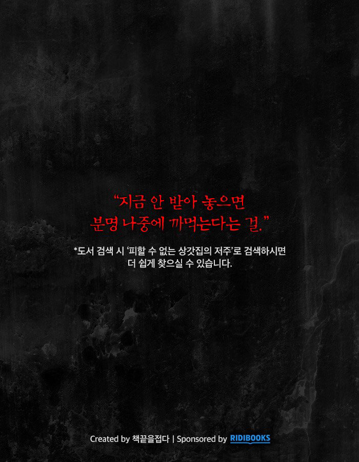 그 남자가 장례식장에서 부적을 태운 이유 | 인스티즈