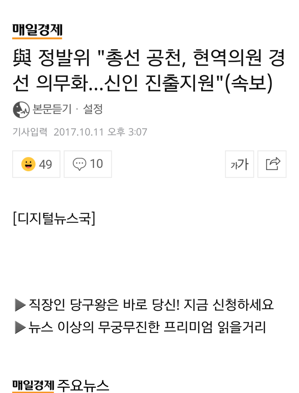 민주당정발위를 강력하게 응원해야 하는 이유 | 인스티즈