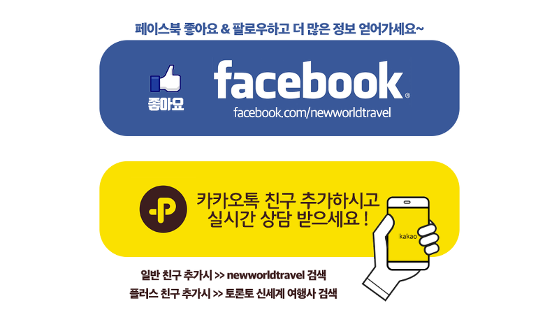 (주)신세계항공여행사 이미지