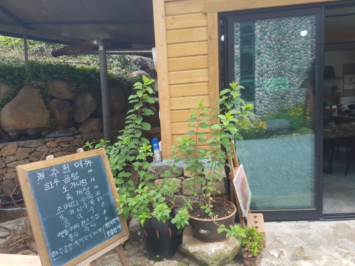 사랑의민박 이미지