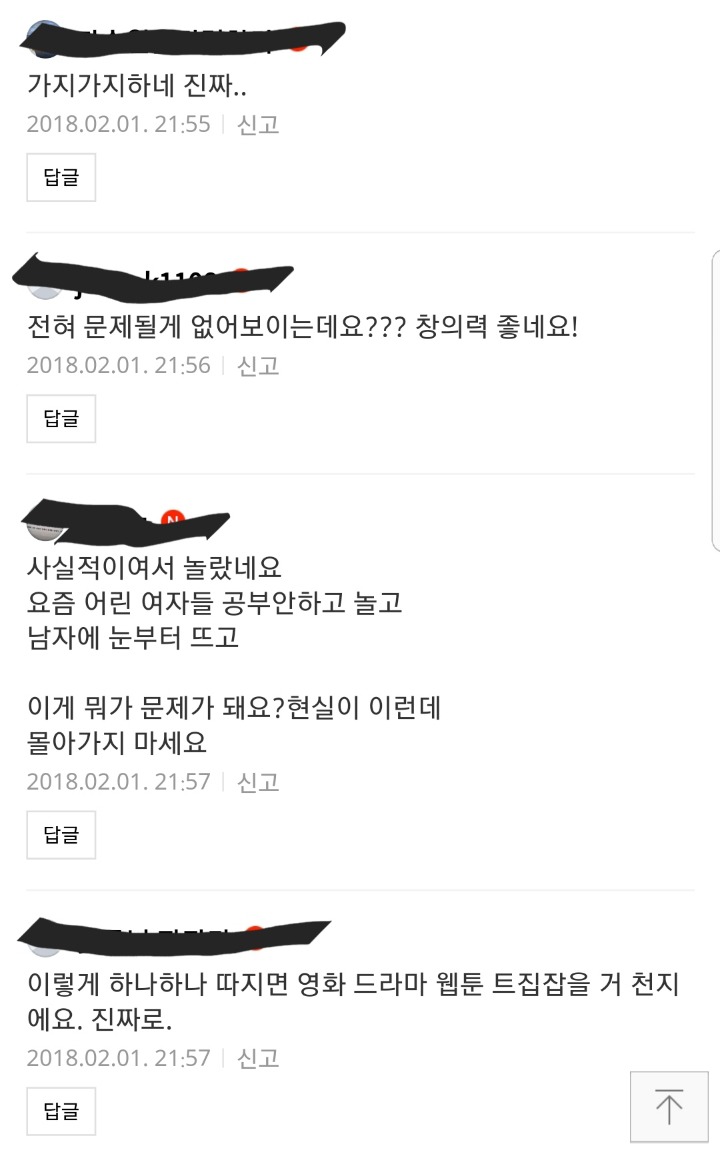 기안84 만화장면 레테 반응 | 인스티즈