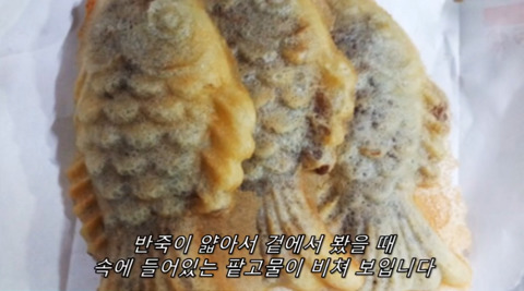 녀시들 붕어빵 좋아해? | 인스티즈