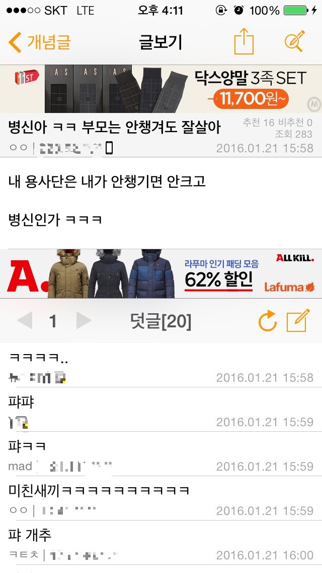 겜창에게 일침.jpg | 인스티즈