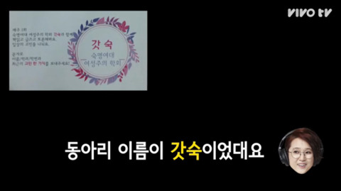 현웃 터지는 갓숙동아리에 전화를 건 갓숙 (송은이&김숙의 비밀보장 중) | 인스티즈