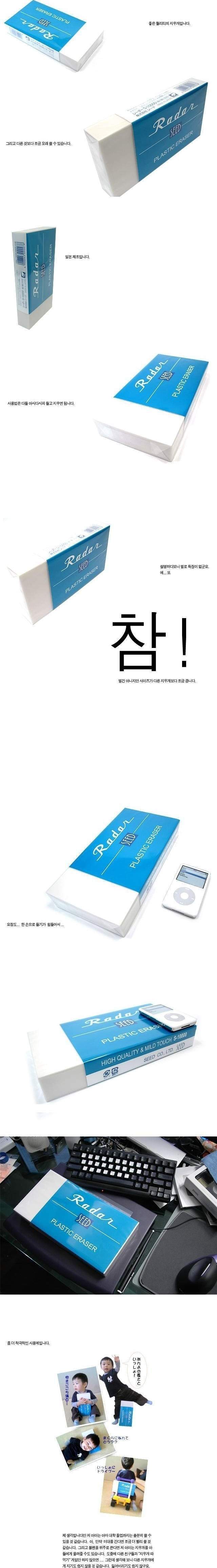 14만원짜리 지우개.jpg | 인스티즈
