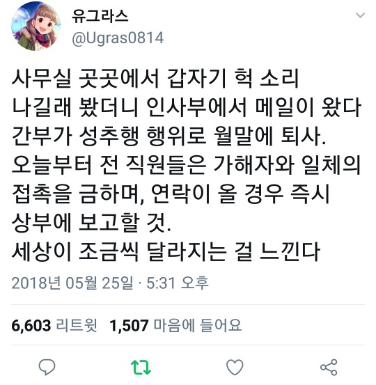 세상이 일상부터 조금씩 바뀌고 있다는 소식.twt | 인스티즈