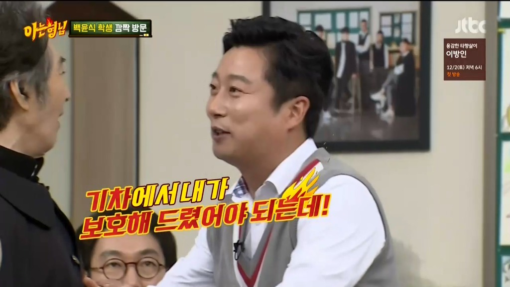 [아는형님] 나와서 탈탈 털고가는 백윤식 ㅋㅋ | 인스티즈