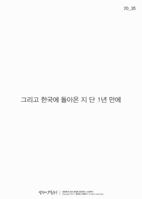 한국에 단 한 명뿐인 사람 | 인스티즈