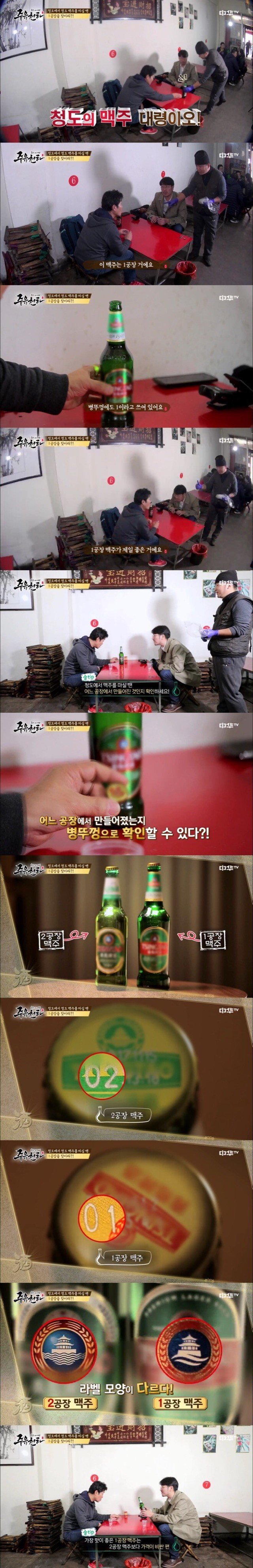 중국 청도에서 파는 리얼 칭다오 맥주의 특징 | 인스티즈