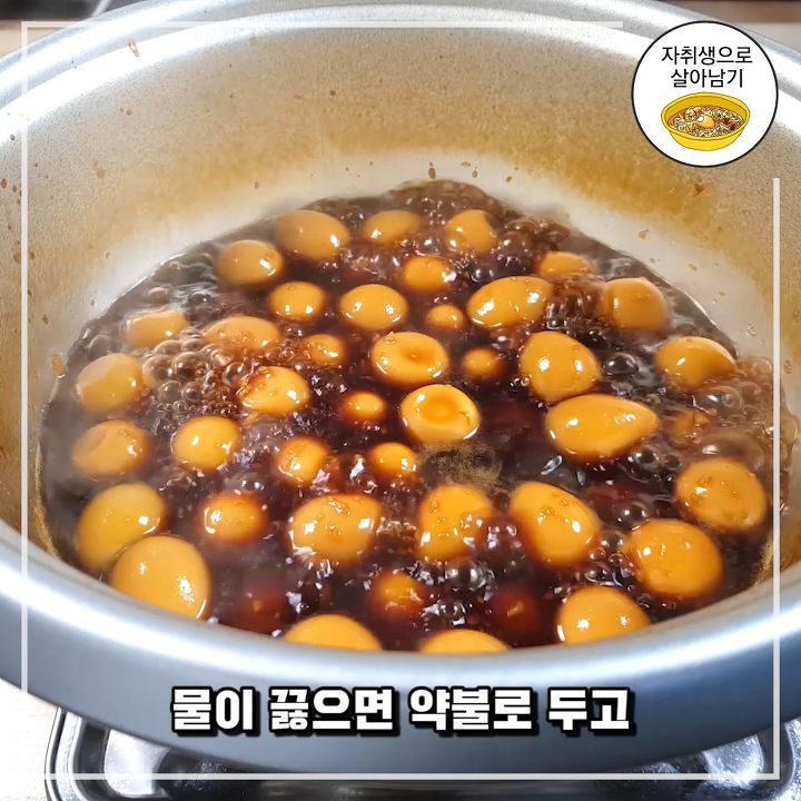 자취생 인간사료 메추리알 장조림 레시피 .jpg | 인스티즈